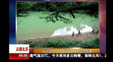 BTV卫视《直播北京》：发现之路 格凸探秘丛林穿越挑战赛